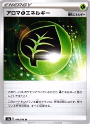 Aroma Energy Uncommon 074/076 Legendary Pulse s3a Pokemon