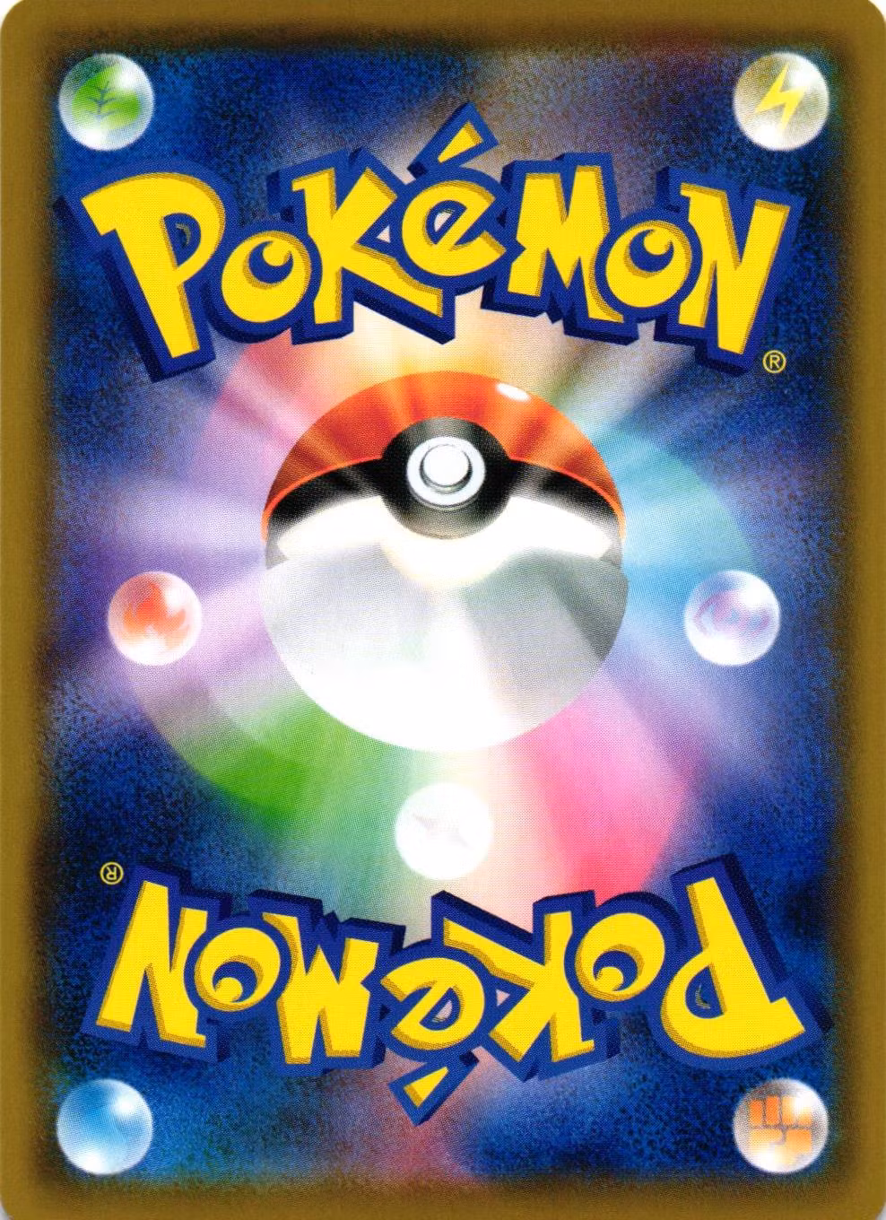 Bounsweet Common 006/070 s2a Explosive Flame Pokemon