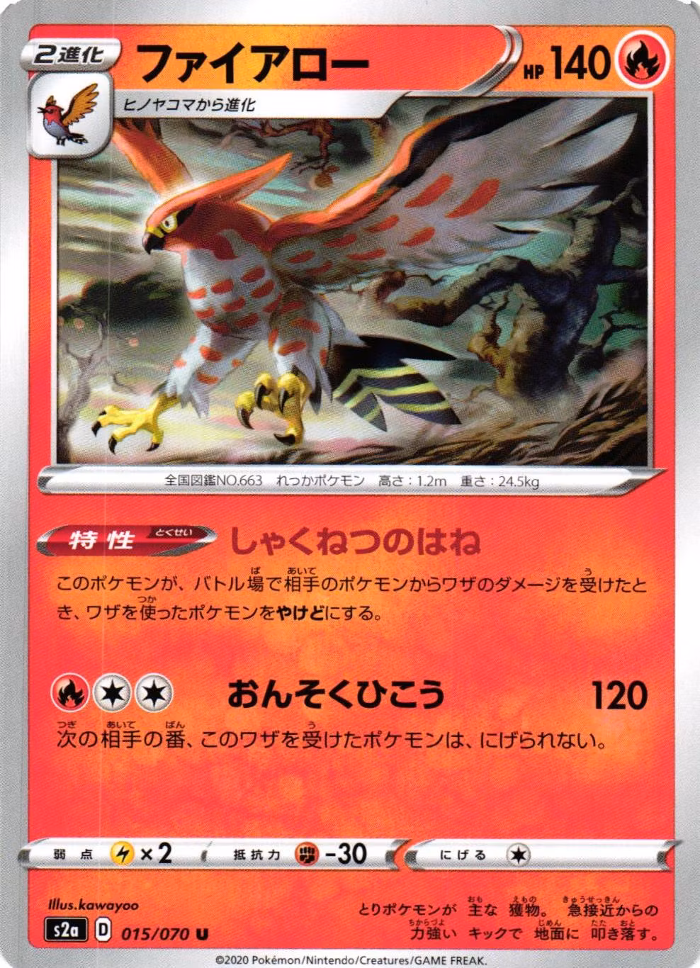 Talonflame Uncommon 015/070 s2a Explosive Flame Pokemon