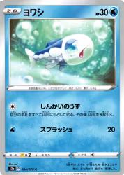 Wishiwashi Common 024/070 s2a Explosive Flame Pokemon