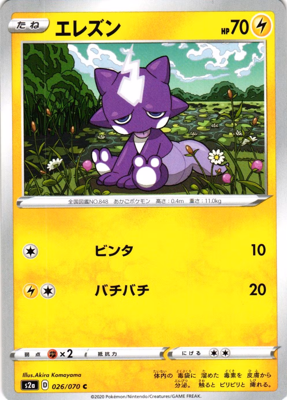 Toxel Common 026/070 s2a Explosive Flame Pokemon