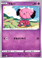 Snubbull Common 028/070 s2a Explosive Flame Pokemon