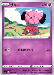 Snubbull Common 028/070 s2a Explosive Flame Pokemon