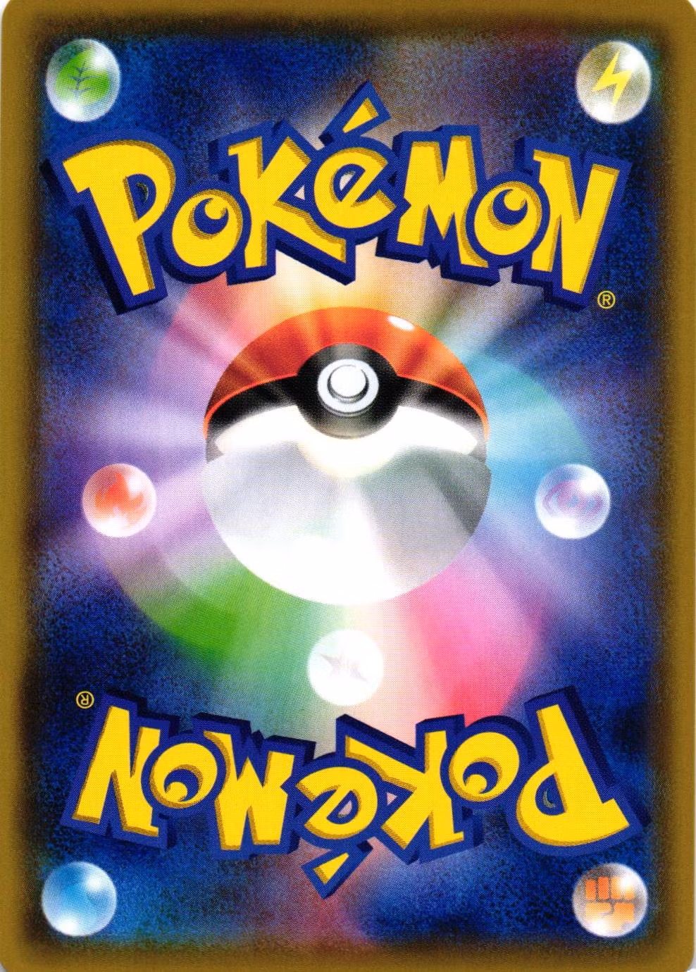 Muk Uncommon 047/070 s2a Explosive Flame Pokemon