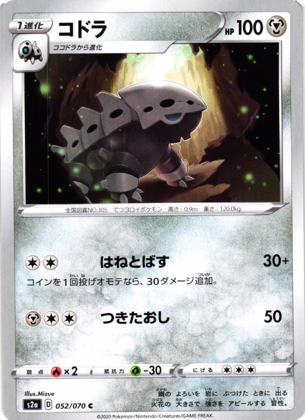 Lairon Common 052/070 s2a Explosive Flame Pokemon