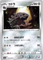 Lairon Common 052/070 s2a Explosive Flame Pokemon