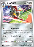 Escavalier Uncommon 054/070 s2a Explosive Flame Pokemon