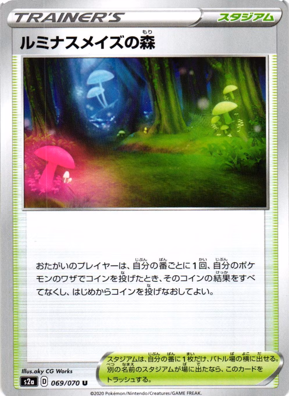 Glimwood Tangle Uncommon 069/070 s2a Explosive Flame Pokemon