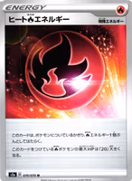 Heat Energy Uncommon 070/070 s2a Explosive Flame Pokemon