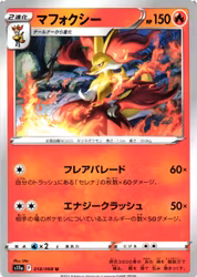 Delphox Uncommon 018/068 Incandescent Arcana s11a Pokemon