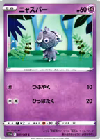 Espurr Common 041/068 Incandescent Arcana s11a Pokemon