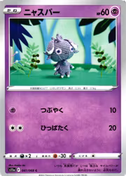 Espurr Common 041/068 Incandescent Arcana s11a Pokemon