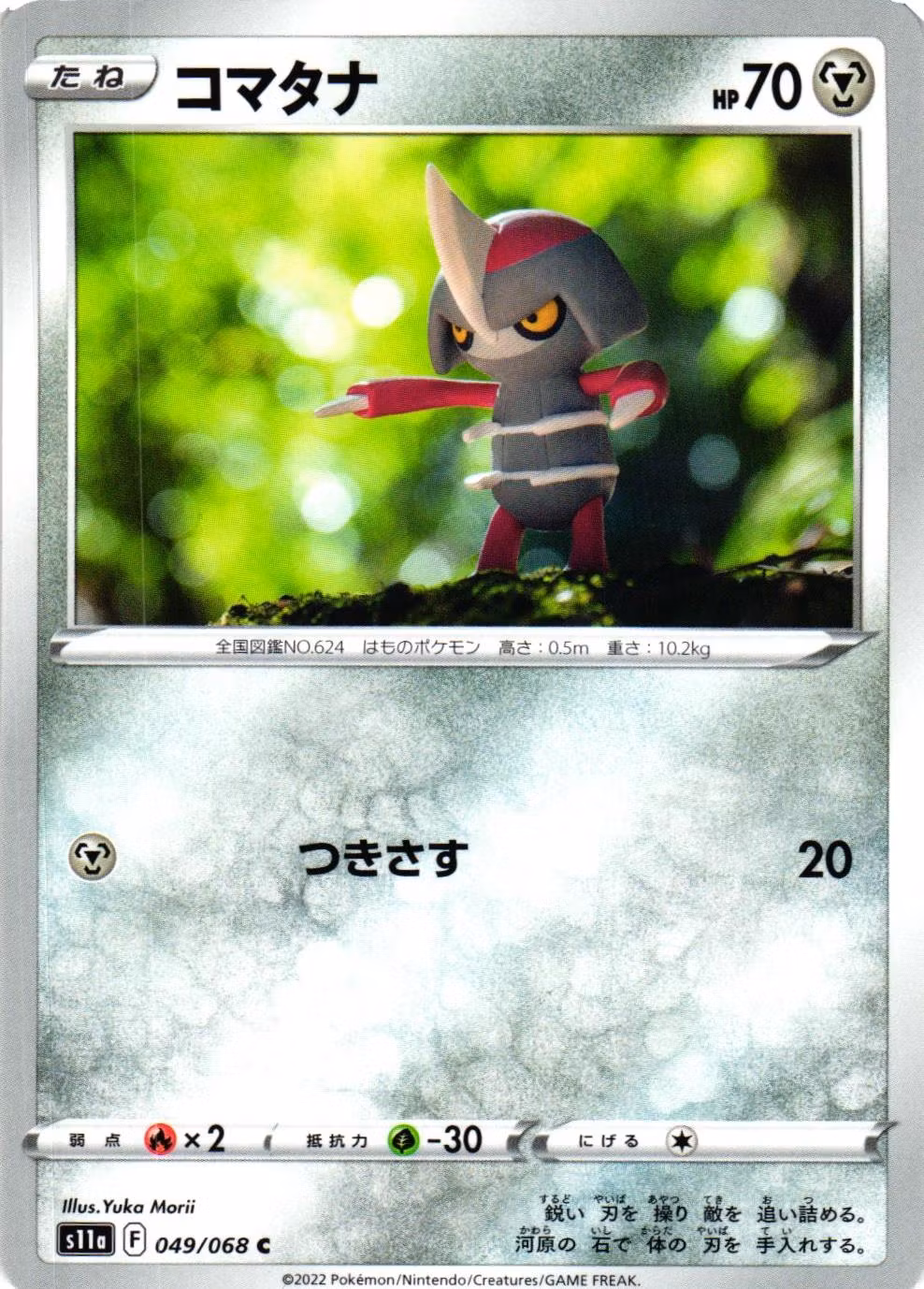 Pawniard Common 049/068 Incandescent Arcana s11a Pokemon