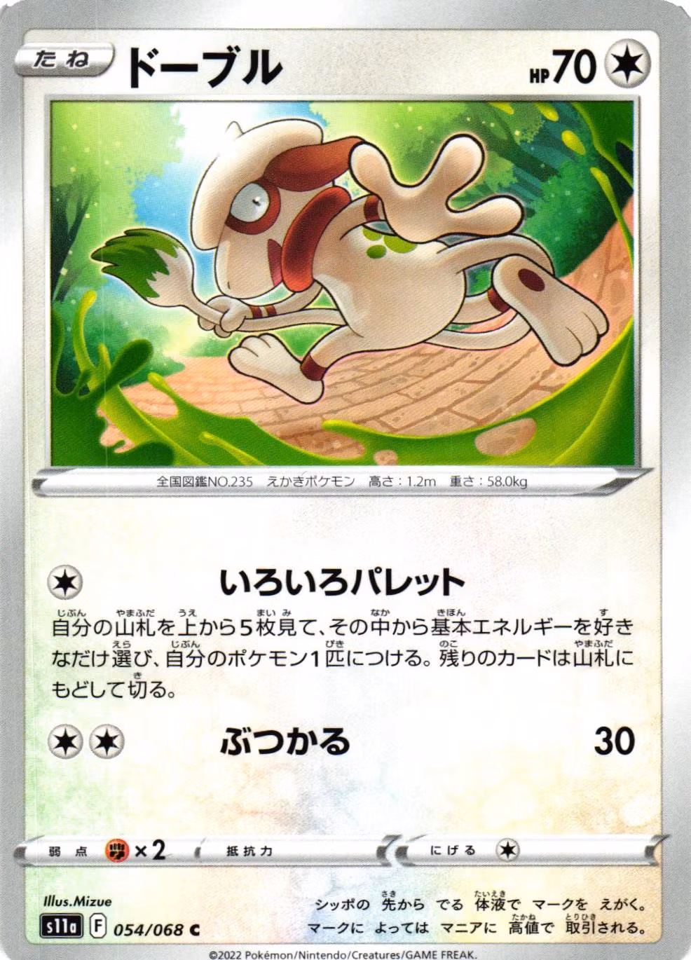 Smeargle Common 054/068 Incandescent Arcana s11a Pokemon