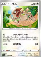 Smeargle Common 054/068 Incandescent Arcana s11a Pokemon