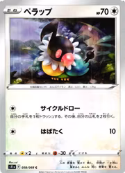 Chatot Common 058/068 Incandescent Arcana s11a Pokemon