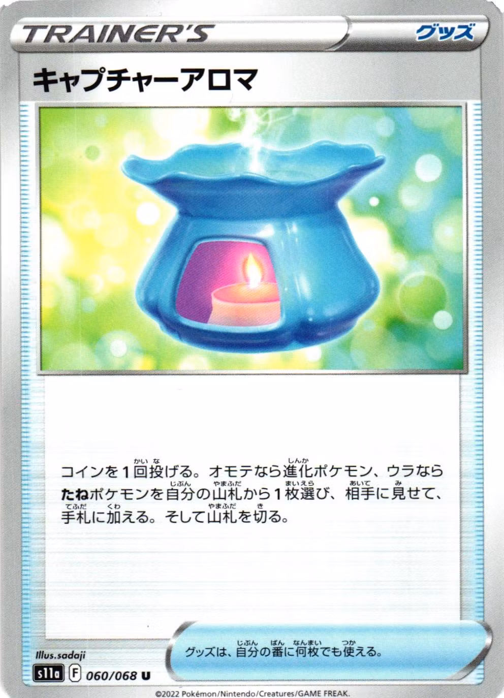 Capture Aroma Uncommon 060/068 Incandescent Arcana s11a Pokemon