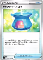 Capture Aroma Uncommon 060/068 Incandescent Arcana s11a Pokemon