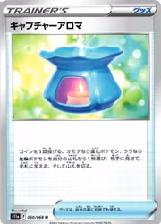 Capture Aroma Uncommon 060/068 Incandescent Arcana s11a Pokemon