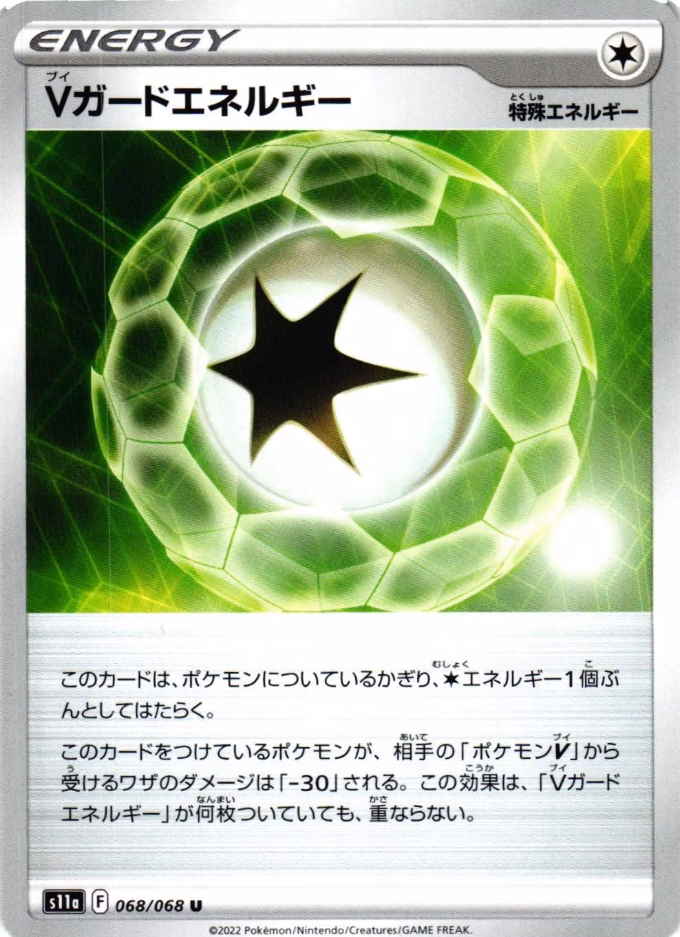 V Guard Uncommon 068/068 Incandescent Arcana s11a Pokemon