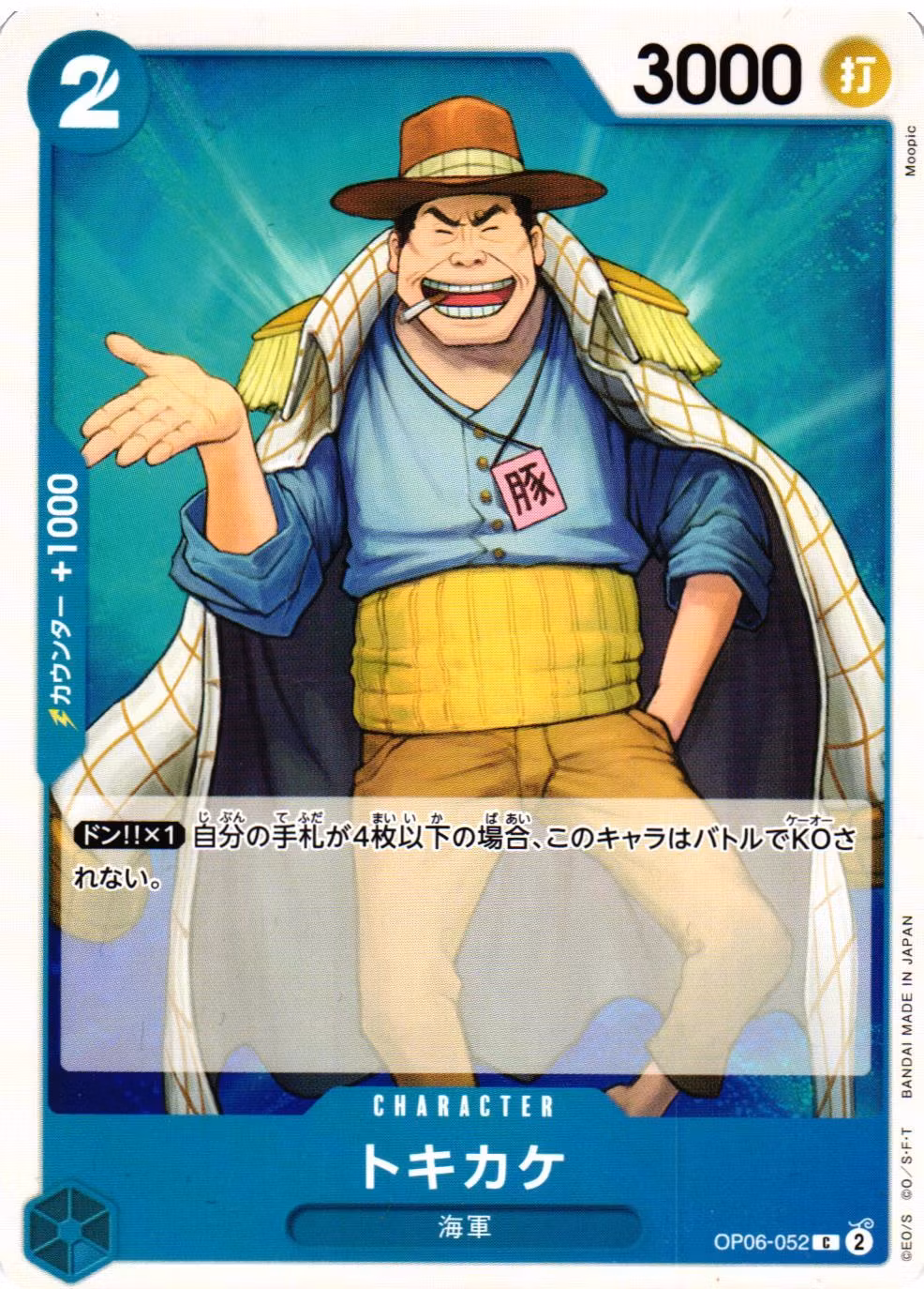 Tokikake Common OP06-052 Wings of the Captain One Piece Card Game (JP)