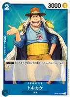 Tokikake Common OP06-052 Wings of the Captain One Piece Card Game (JP)