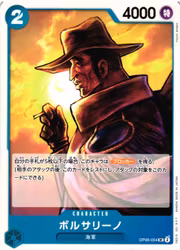 Borsalino Uncommon OP06-054 Wings of the Captain One Piece Card Game (JP)
