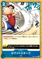 White Snake Uncommon OP06-059 Wings of the Captain One Piece Card Game (JP)