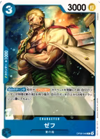 Zeff Common OP06-048 Wings of the Captain One Piece Card Game (JP)