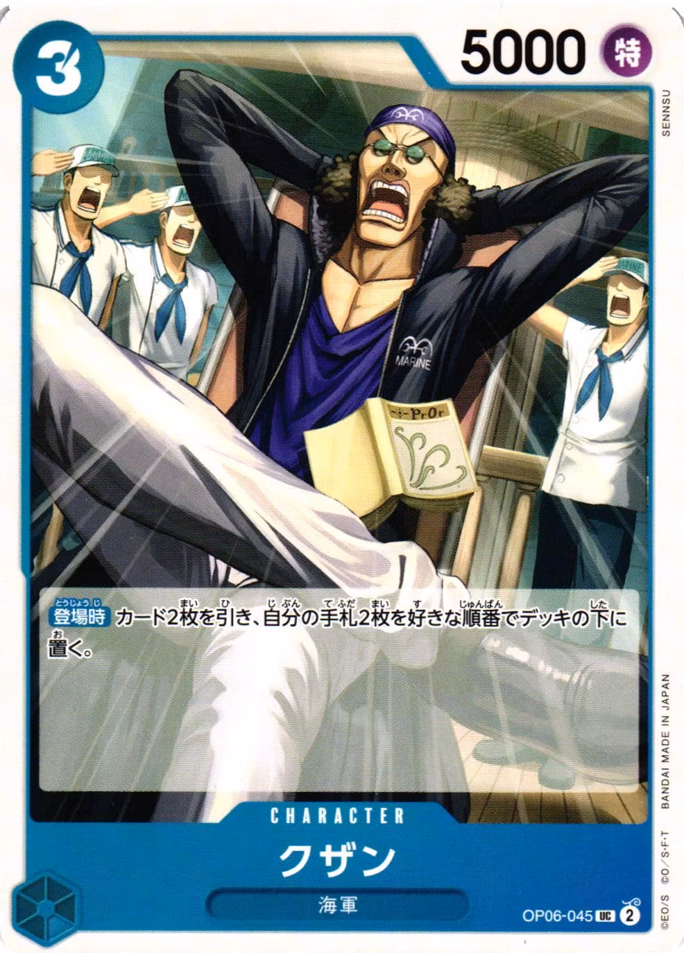 Kuzan Uncommon OP06-045 Wings of the Captain One Piece Card Game (JP)