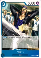 Kuzan Uncommon OP06-045 Wings of the Captain One Piece Card Game (JP)