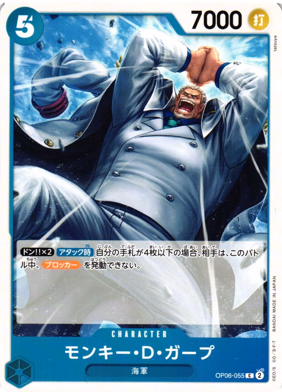Monkey.D.Garp Common OP06-055 Wings of the Captain One Piece Card Game (JP)
