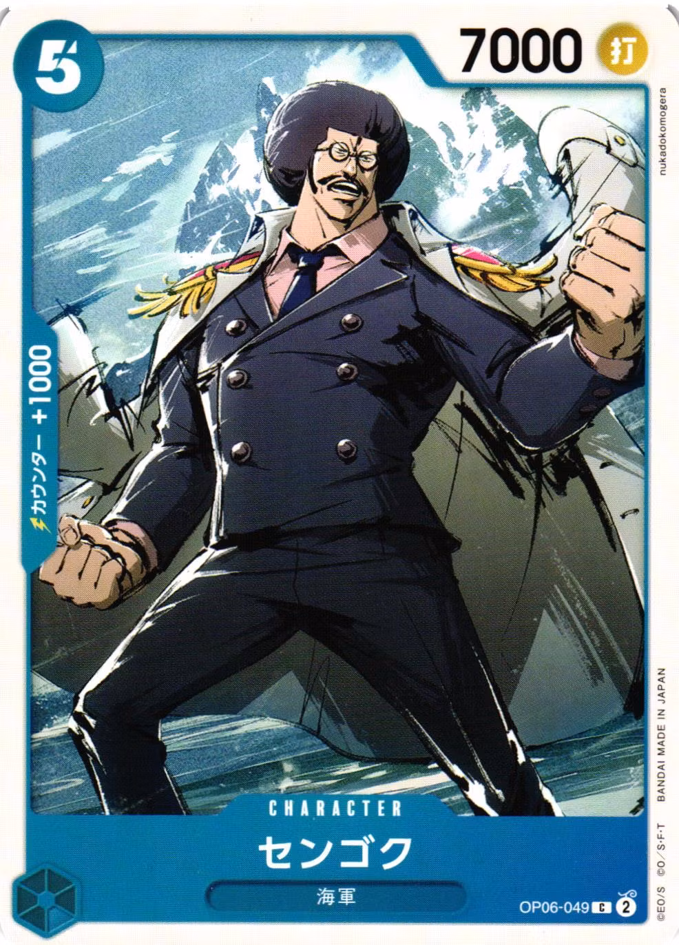 Sengoku Common OP06-049 Wings of the Captain One Piece Card Game (JP)