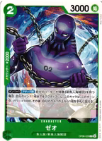 Zeo Common OP06-028 Wings of the Captain One Piece Card Game (JP)
