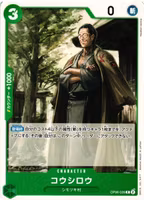 Koushirou Common OP06-026 Wings of the Captain One Piece Card Game (JP)