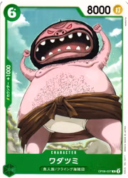 Wadatsumi Common OP06-037 Wings of the Captain One Piece Card Game (JP)