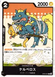 Cerberus Common OP06-087 Wings of the Captain One Piece Card Game (JP)