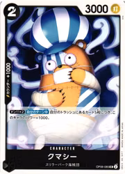 Kumacy Common OP06-085 Wings of the Captain One Piece Card Game (JP)