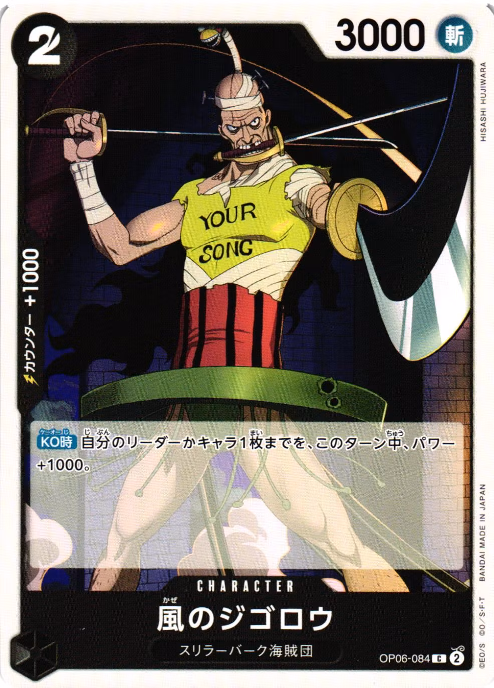 Jigoro of the Wind Common OP06-084 Wings of the Captain One Piece Card Game (JP)