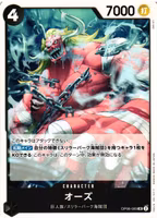 Oars Uncommon OP06-083 Wings of the Captain One Piece Card Game (JP)