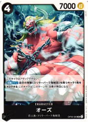 Oars Uncommon OP06-083 Wings of the Captain One Piece Card Game (JP)