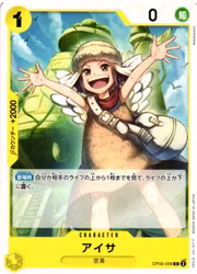 Aisa Common OP06-099 Wings of the Captain One Piece Card Game (JP)