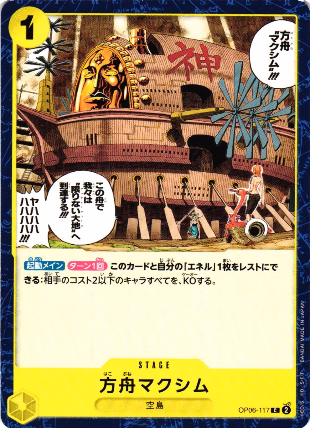 The Ark Maxim Common OP06-117 Wings of the Captain One Piece Card Game (JP)