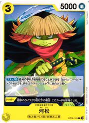 Kawamatsu Common OP06-103 Wings of the Captain One Piece Card Game (JP)