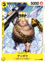 Genbo Common OP06-105 Wings of the Captain One Piece Card Game (JP)