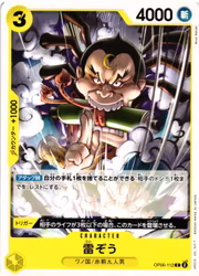 Raizo Common OP06-112 Wings of the Captain One Piece Card Game (JP)
