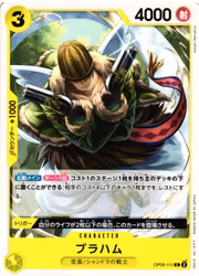 Braham Common OP06-111 Wings of the Captain One Piece Card Game (JP)