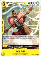 Kamakiri Common OP06-102 Wings of the Captain One Piece Card Game (JP)