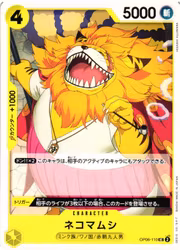 Nekomamushi Uncommon OP06-110 Wings of the Captain One Piece Card Game (JP)