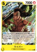 Wyper Uncommon OP06-114 Wings of the Captain One Piece Card Game (JP)